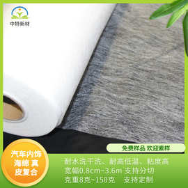 PA热熔胶膜网膜 布料皮革用 无纺双面粘合 双面纸衬 耐水洗 干洗