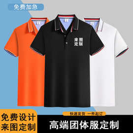翻领短袖polo衫企业文化衫工作服印logo纯色翻领t恤广告衫刺绣diy