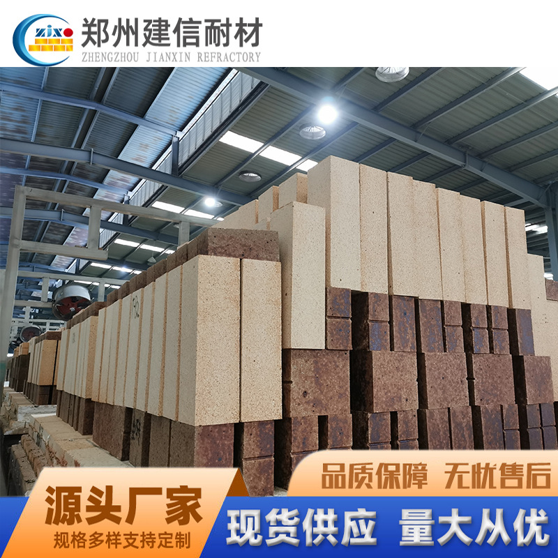 河南建信耐火砖厂家供应优质水泥窑专用高耐磨抗侵蚀 硅莫红砖