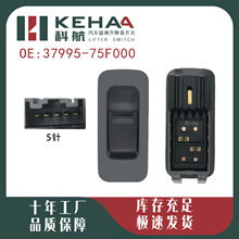 37995-75F00-P4Z������ľ�����ǵ綯���������ܳɲ���������0481
