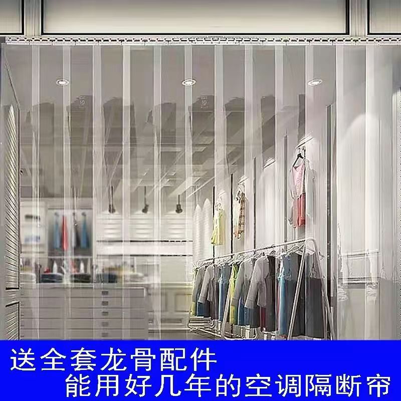 All-Season Universal Door Curtain, Transparent Commercial Narrow Plastic Mosquito-Proof, Windproof, Heat-Insulating, and Warm-Keeping Home Pvc Mosquito-Proof and Heat-Insulating