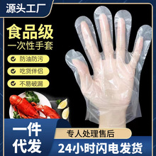 一次性手套食品级防滑加厚透明薄膜套厨房外卖商用专用pe塑料手套