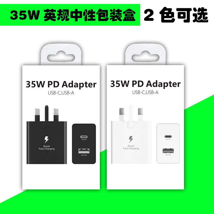 跨境英规三星A+C双口PD手机充电器35W包装盒 S20s30快充盒子批发
