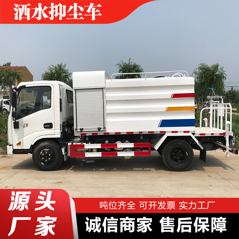 上牌洒水抑尘车工地降尘带雾泡喷洒车园林绿化道路道路喷洒车