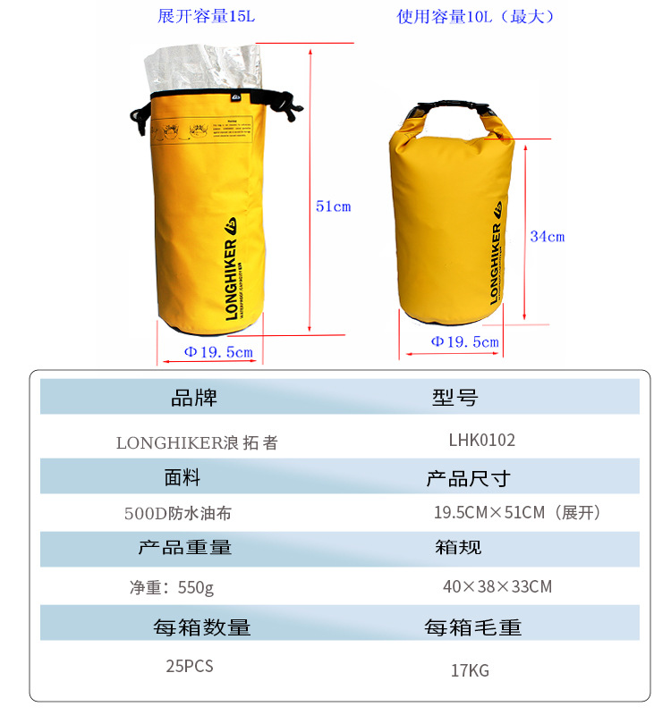 LHK0102-5L-10L-20L-30L桶袋袋口透明层