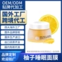 跨境睡眠定制国外面膜