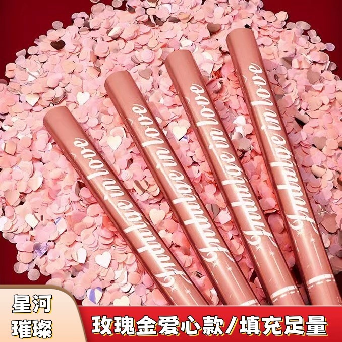璀璨星河礼炮礼花结婚庆典生日派对聚会开业礼花筒花瓣手持喷花筒|undefined