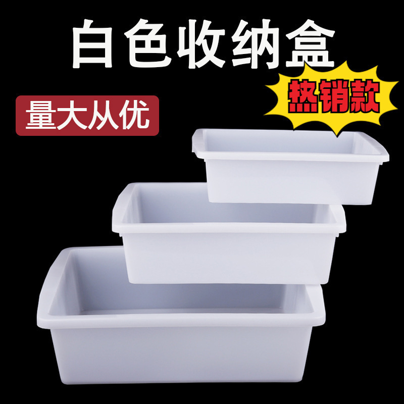 Rectangular White Storage Box Plastic Shallow Ice Tray Small Box Crisper Lidless Ice Box Ice Basin Food Box