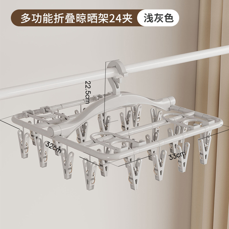 Multi-clip percha de secado sin agujeros calcetines de secado ropa interior plegable plástico casero colgante balcón percha de secado artefacto