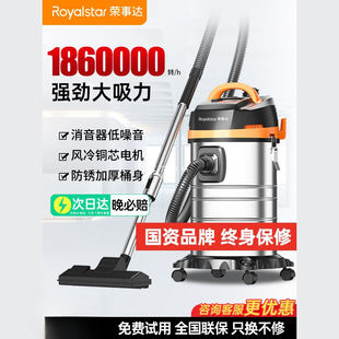 Royalstar Vacuum Cleaner with High Suction Power for Household Cleaning and Cleaning, Special Powerful High-Power Industrial Vacuum Cleaner for Cleaning and Cleaning