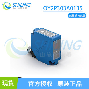 ������wenglor���������OCP662X0135/OY2P303A0135 ��ȫ��ԭ�b