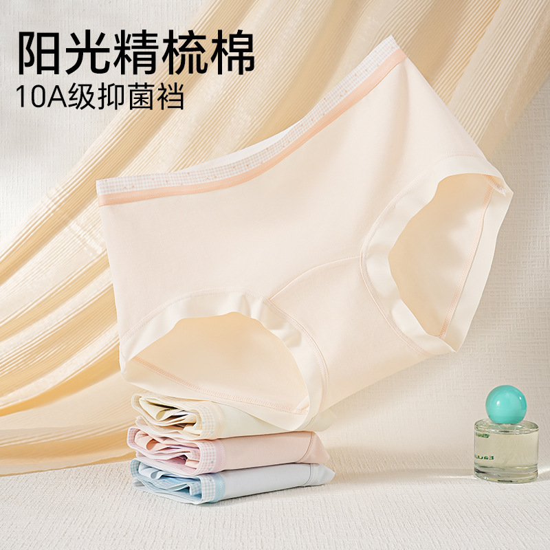 Pure Cotton Mid-Waist Underwear for Women, Solid Color, Simple, Soft, Skin-Friendly, Comfortable, All-Cotton, Antibacterial Crotch, Student Girls' Briefs Pure Cotton Mid-Waist Underwear for Women, Solid Color, Simple, Soft, Skin-Friendly, Comfortable, All-Cotton, Antibacterial Crotch, Student Girls' Briefs
