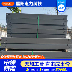 防火电缆桥架 消防防火喷塑桥架电缆用200*150防火电缆桥架