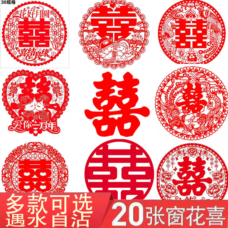 Wedding Happy Characters Electrostatic Stickers Wedding Room Decoration Wedding Decoration Wedding Supplies Happy Characters Stickers Glass Cartoon Stickers Window Decorations