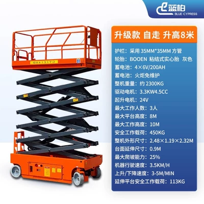 High-Altitude Maintenance Platform Lift – Avtomobil fırlanan platformaları - upgraded-model-self-propelled-raised-8mcm-load-capacity-500kg