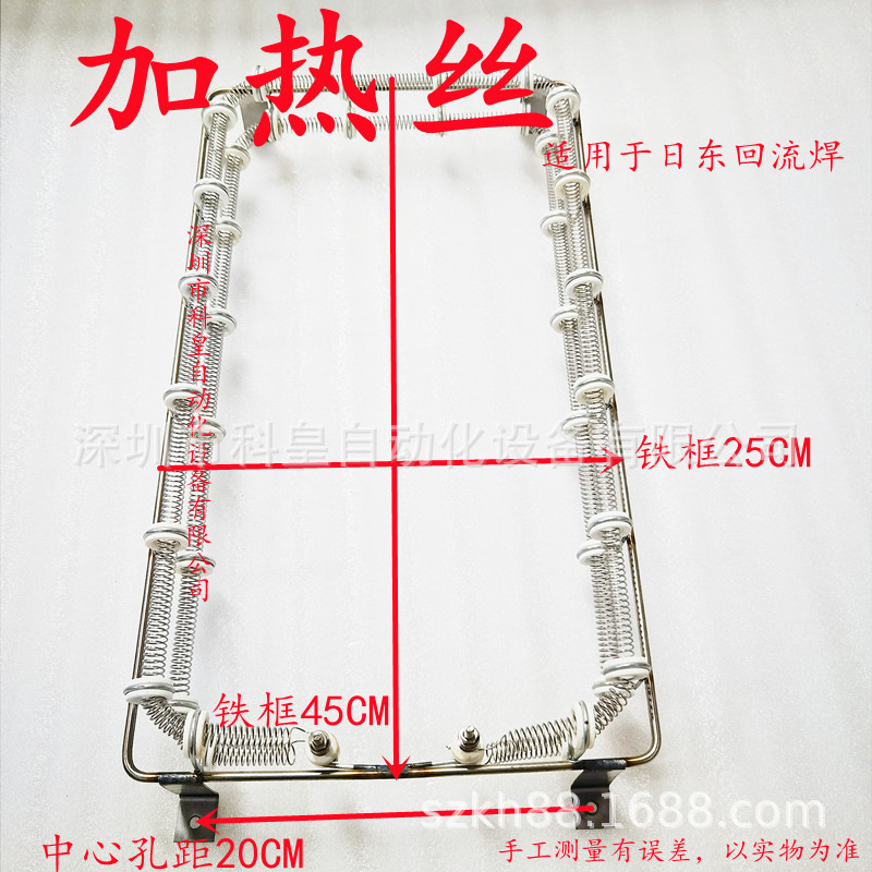 日东Genesis608回流焊加热丝方形铁框发热丝预热区恒温区升温