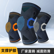 弹簧支撑透气防滑缓震护膝盖 篮球骑行登山健身加压运动护膝