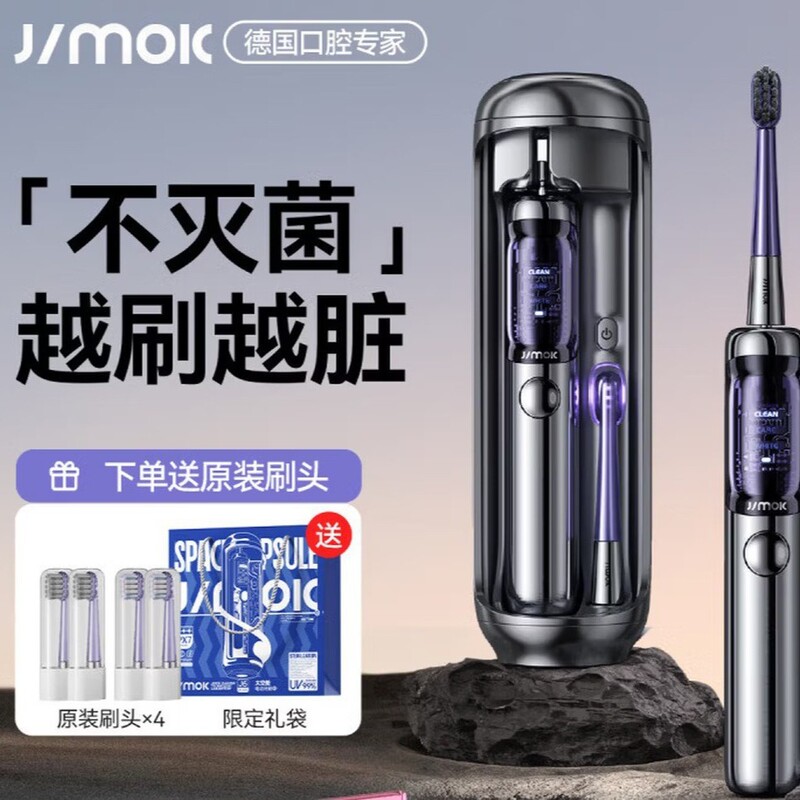 German J6Pro Sterilization Space Capsule Electric Toothbrush J6Pro High-Speed Vibration Cleaning in 60 Seconds Portable