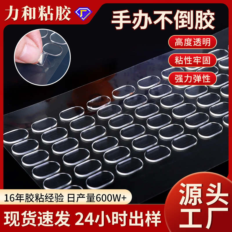 盲盒摆件不倒胶收纳展示盒哪吒手办固定贴粘胶透明亚克力无痕胶贴