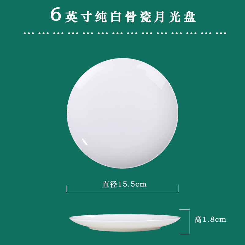6 인치 문 CD