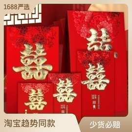 婚礼万元大红包礼金袋结婚批发高档万元利是封超大码婚庆改口红包