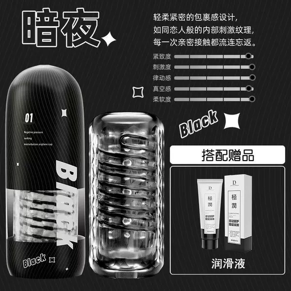 【Dark Night】Spiral clamp suction/soft-[Single product]Send lubricant 60ml