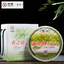 中茶春之韵南糯山普洱茶生茶2011年云南勐海布朗七子饼茶200克/饼