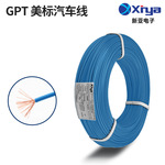 新亚电子GPT美标汽车线SAEJ1128标准ROHS环保通用热塑性绝缘电缆