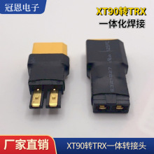 XT90轉TRX插頭航模電池轉接頭TRX轉XT90H插頭鋰電池轉換
