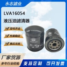 ������ӦLVA16054 SH66284�������ո����ݻ���Һѹ����������о