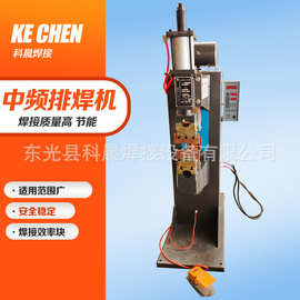 科晨 全自动排焊机 气动金属焊接设备可批量订购