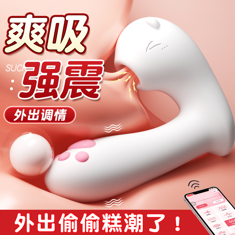 Mini programa interactivo inteligente para controlar el dispositivo de masturbación femenino, productos sexuales para adultos