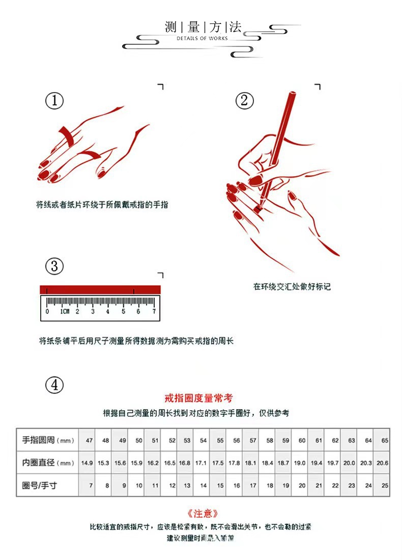 戒指指围.jpg