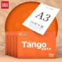 天章会计a5a3打印纸