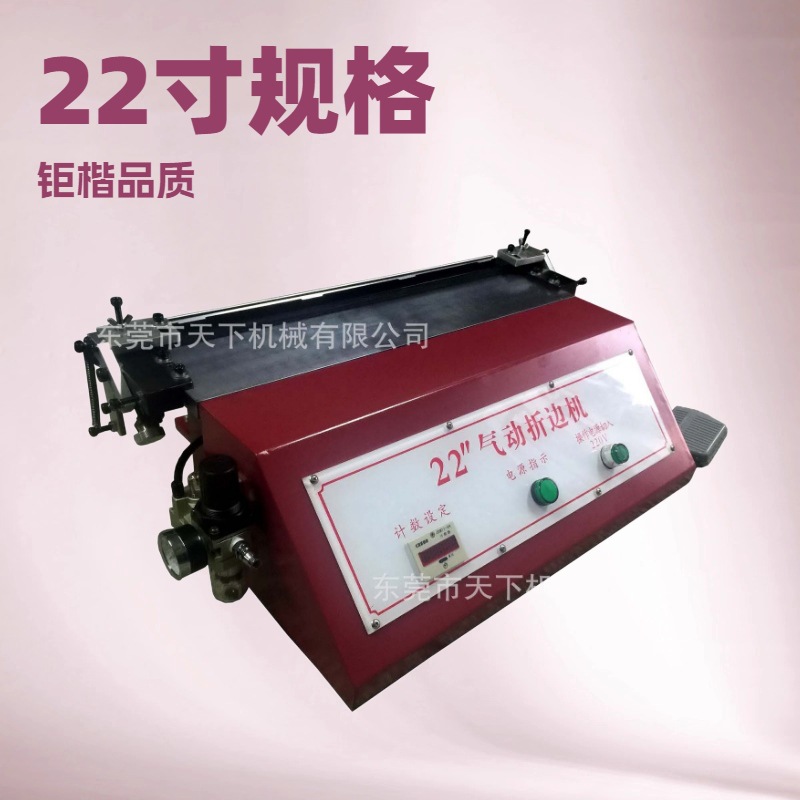 生产供应 自动气动折边机 包边机