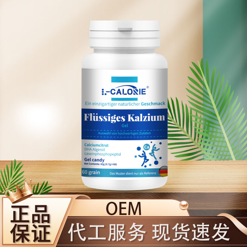 小藍宝Fliissiges-Kalziumメーカー直販スポット1点は代理可能です。|undefined