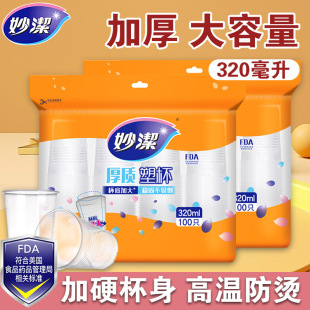 �һ���Ա���͸�����ϱ��Ӻ��̖320ML���ձ������ˮ�����l