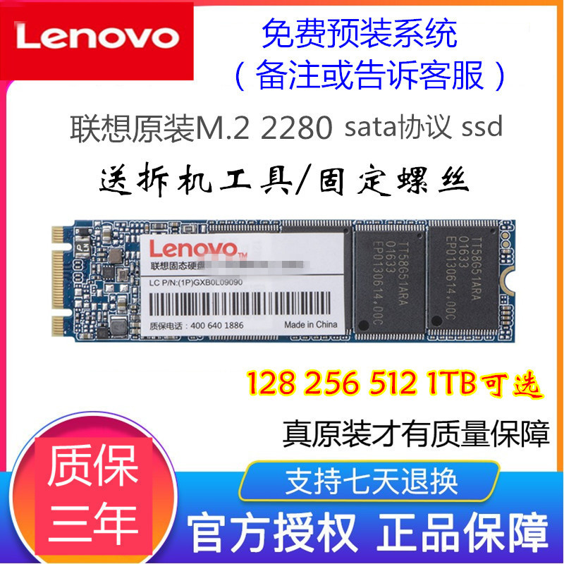 固态硬盘 ssd sl700 st600 ngff 128G 256G 512G 1T M2 2280