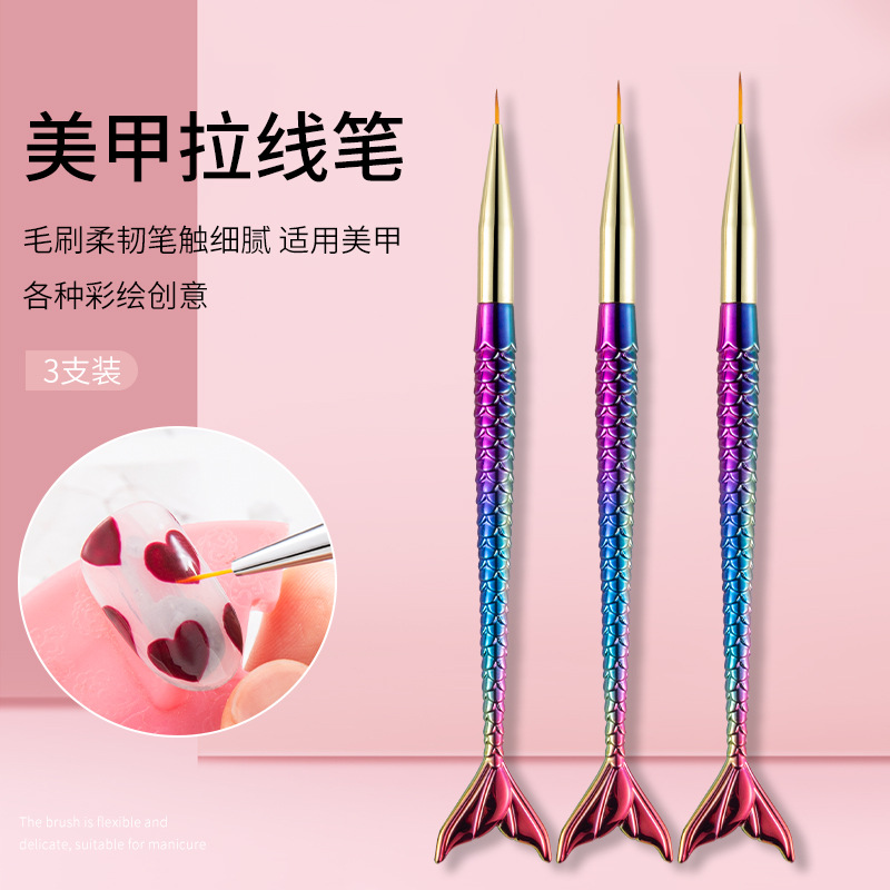 3支套装美甲笔刷 美人鱼渐变笔杆拉线笔彩绘笔画线勾花 美甲工具