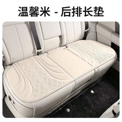 trade butt cushion, suitable for long-term sitting — Cool pad - warm-rice-three-person-long-cushion