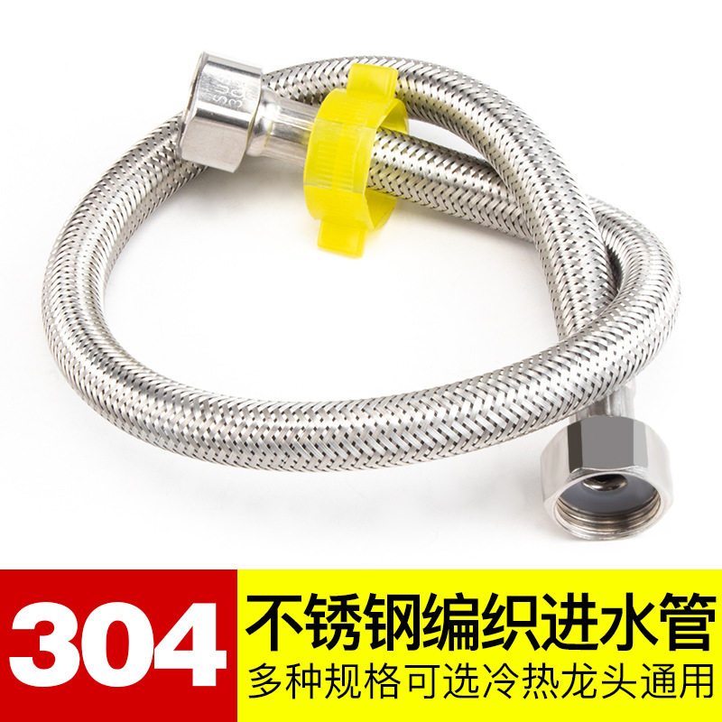 金属编织冷热进水软管304不锈钢马桶热水器高压防爆4分防爆水管