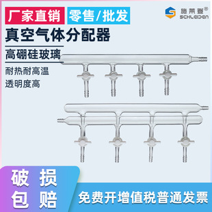 单排双排管真空气体分配器可互换四氟节门左右开口小嘴 玻璃活塞 阿里巴巴 