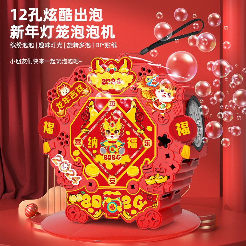 烟花泡泡机新年发光烟火喜庆爆竹自动多孔出泡灯笼泡泡机