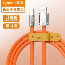 正品6A快充线适用华为荣耀typec充电线OPPOvivo小米5A手机数据线