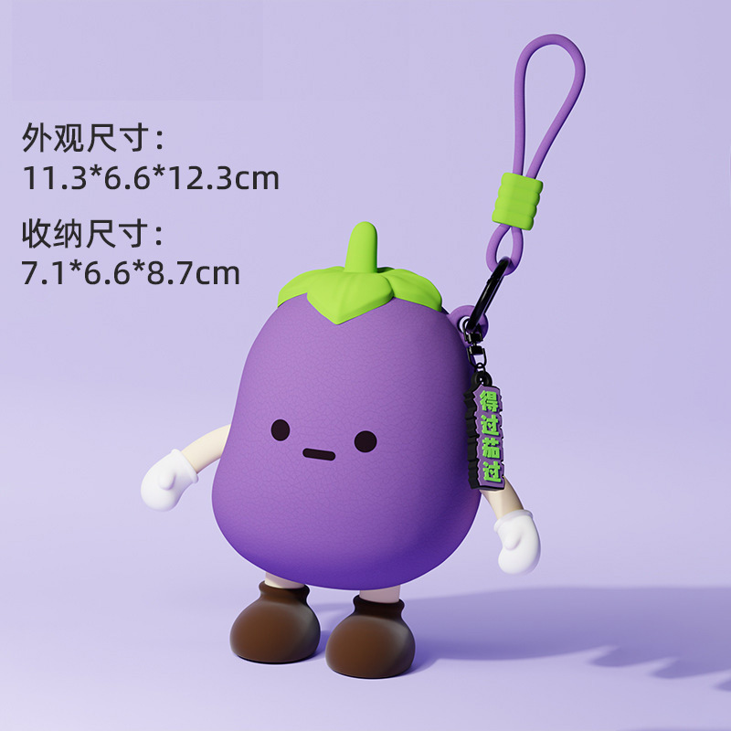 蔬菜儿童可爱钥匙零钱耳机迷你小包挂件卡袋收纳硅胶|undefined