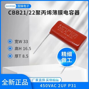 MPPCBB22��Ĥ���2uF 450VAC2UF �_��31 450V205J 205K �~����1mm