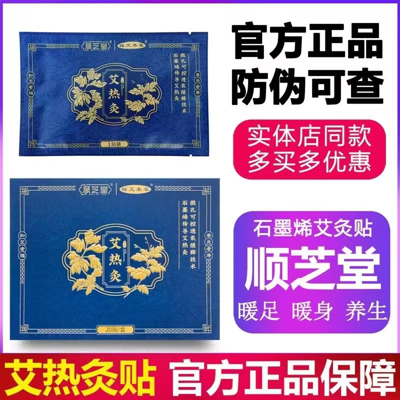 Authentic moxibustion of moxibustion of waist push neck and shoulder…