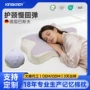 家用慢回弹睡眠颈椎枕头