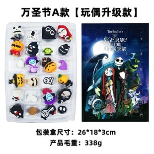 Hot Sale Explosions 24 Gothic Horror Atmosphere Calendar Blind Box 20.24 million Holy Day Advent Countdown Calendar Blind Box