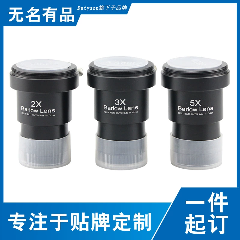 Аксессуары для телескопа Datyson 1.25-дюймовый 2X-3X-5X комбинированный набор 5P0083BCD